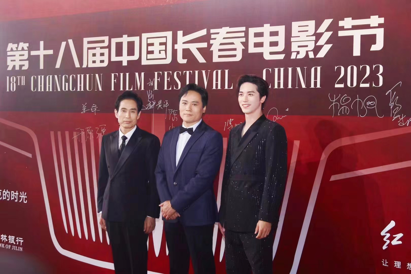 第十八届中国长春电影节开幕式   电影《熔城》首次亮相(图1)